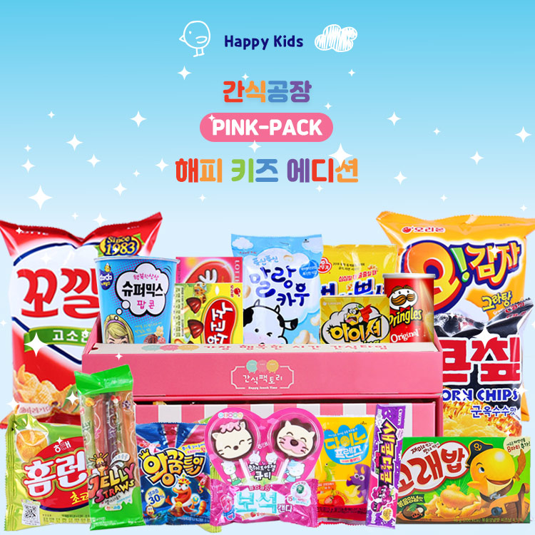간식공장 해피키즈 에디션 핑크팩
