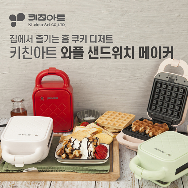 키친아트 렉스 와플 메이커(3in1) / 색상: KP-930(레드),KP-940(화이트),KP-950P(핑크),KP-960BL(민트) 중 택1