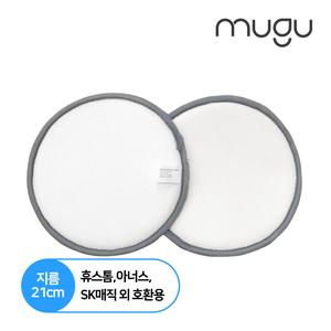 무구 21cm 원형물걸레 전용부착패드 1세트(2ea)_휴스톰/아너스/스윙 등 호환