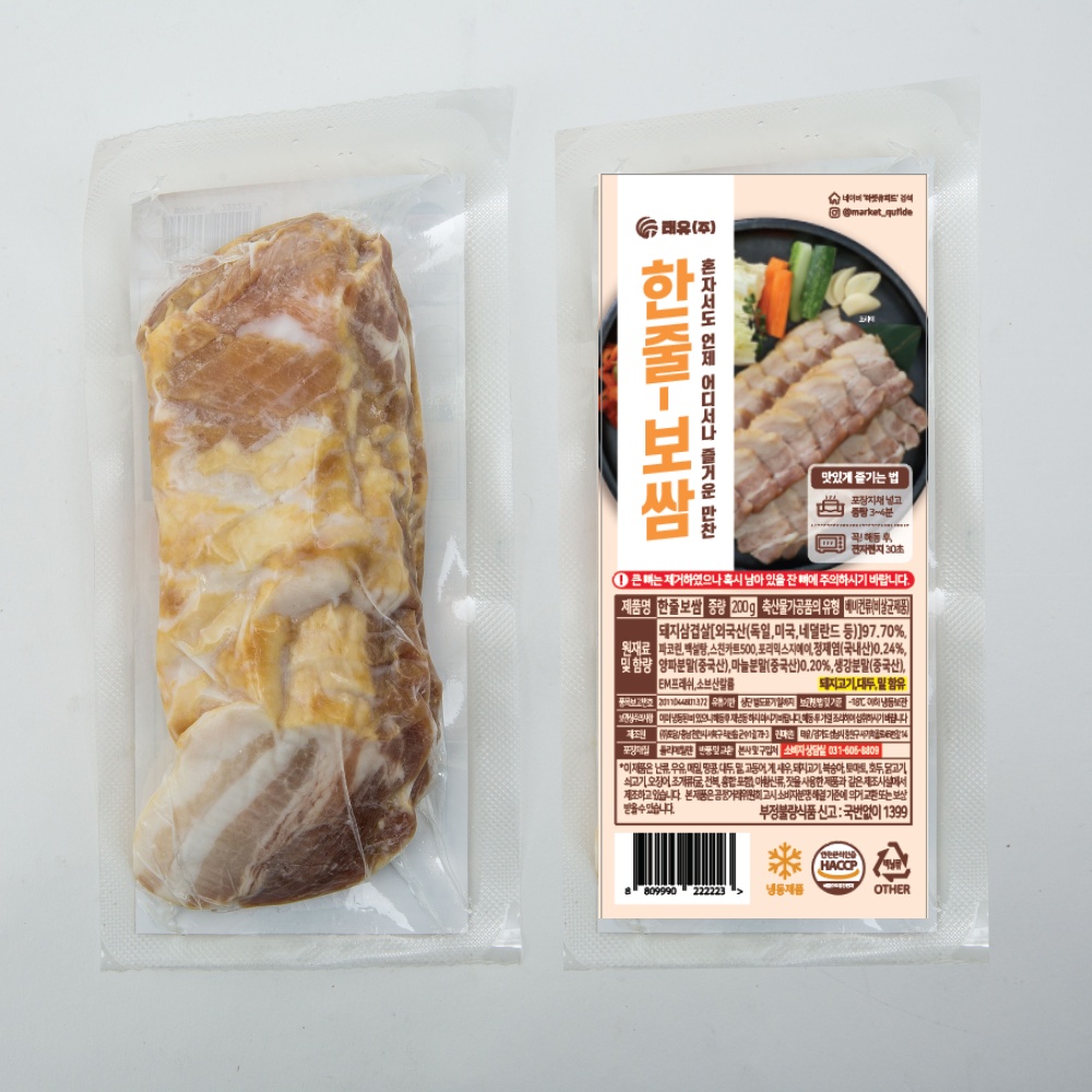 순살 슬라이스 수육 한줄 보쌈 200g (막국수,쫄면 추가선택 가능)