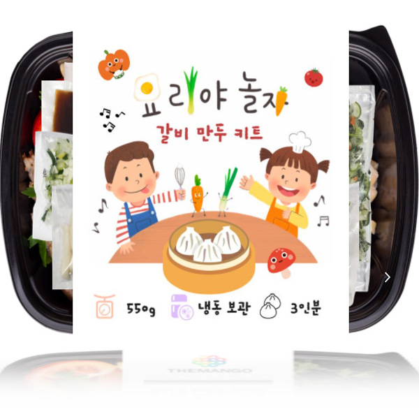 요리야놀자 갈비만두 간식 만들기 키트