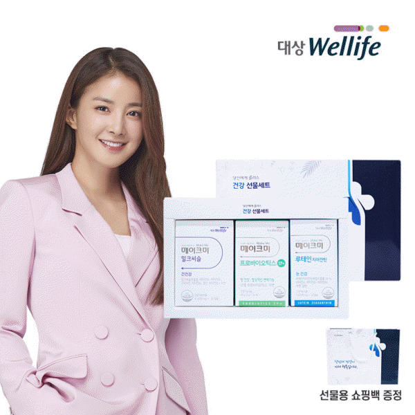 대상웰라이프 건강선물세트 5종 특별 모음전