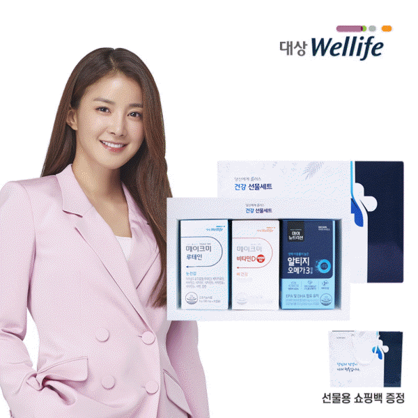 대상웰라이프 건강선물세트 5종 특별 모음전
