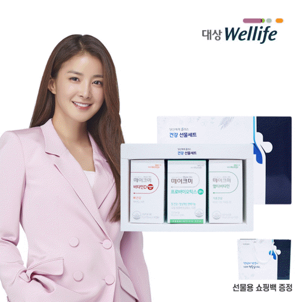 대상웰라이프 건강선물세트 5종 특별 모음전