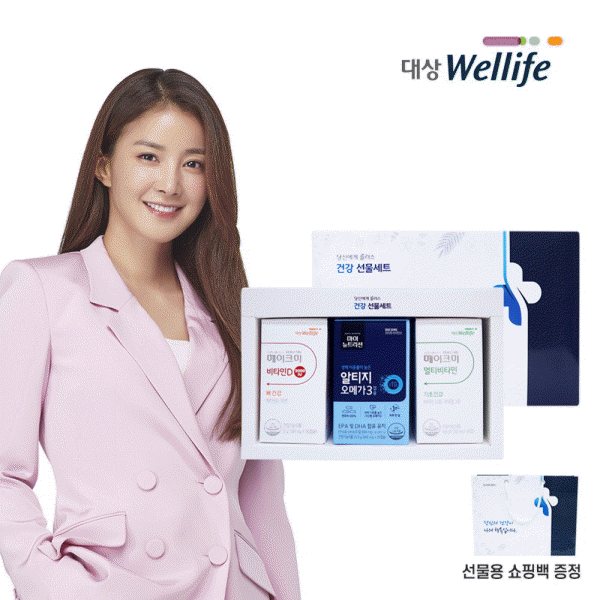 대상웰라이프 건강선물세트 5종 특별 모음전