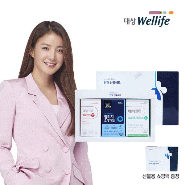 대상웰라이프 건강선물세트 5종 특별 모음전