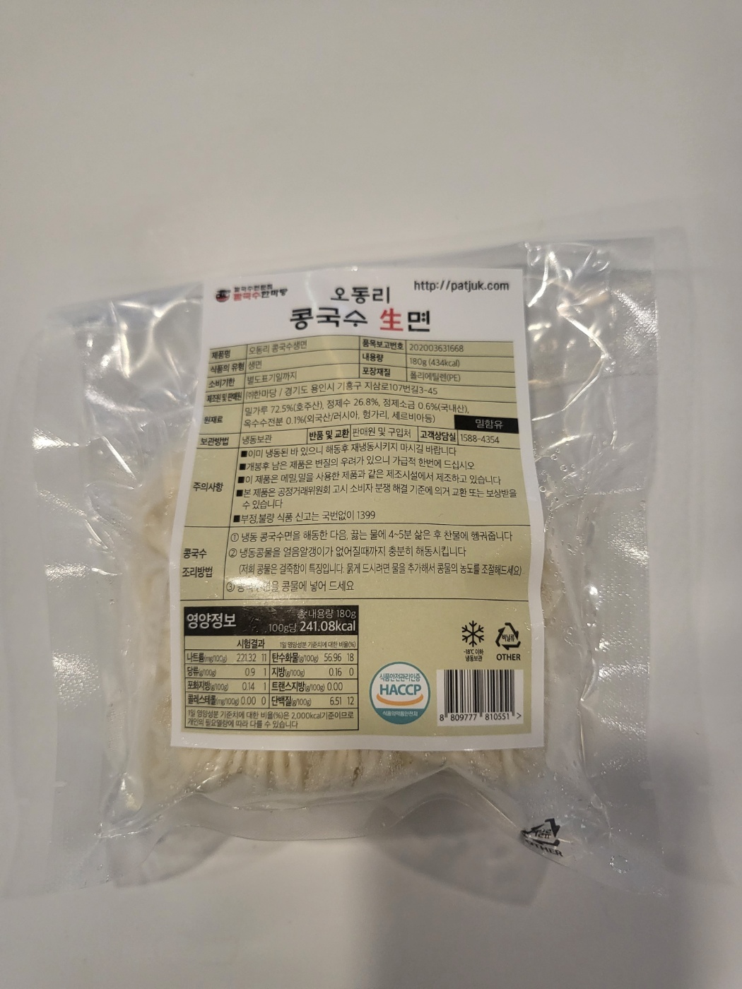 걸죽하고 고소한 파주장단콩 콩국수(2인분/1,360g)