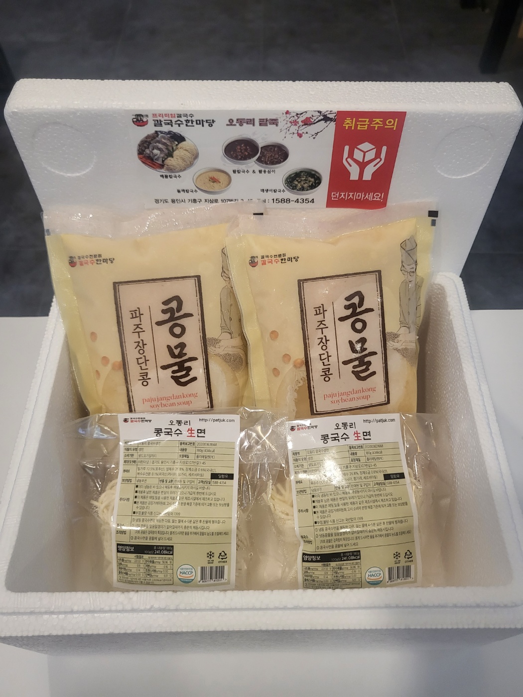 걸죽하고 고소한 파주장단콩 콩국수(2인분/1,360g)