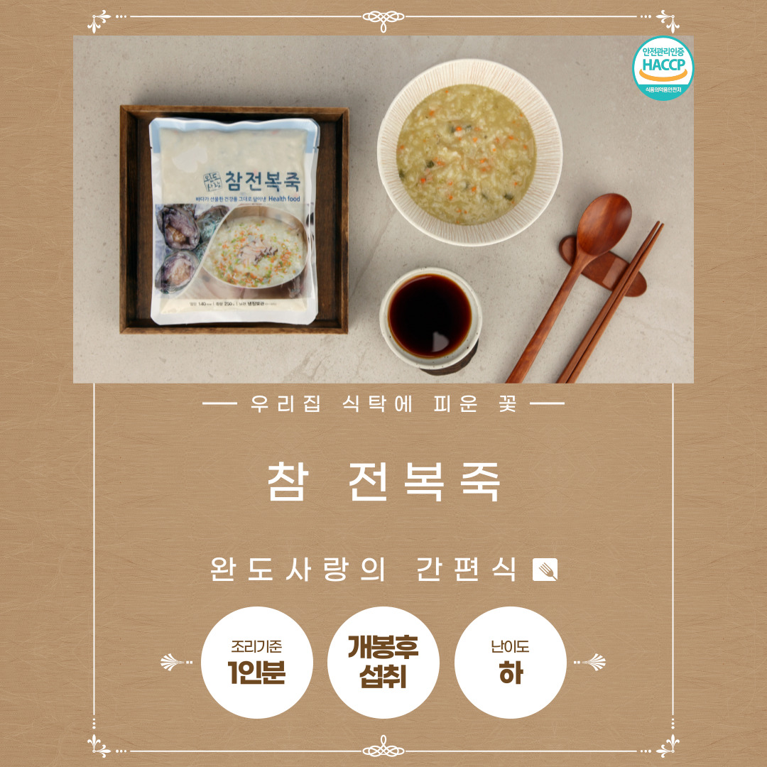 참 전복죽 100g x 10봉지