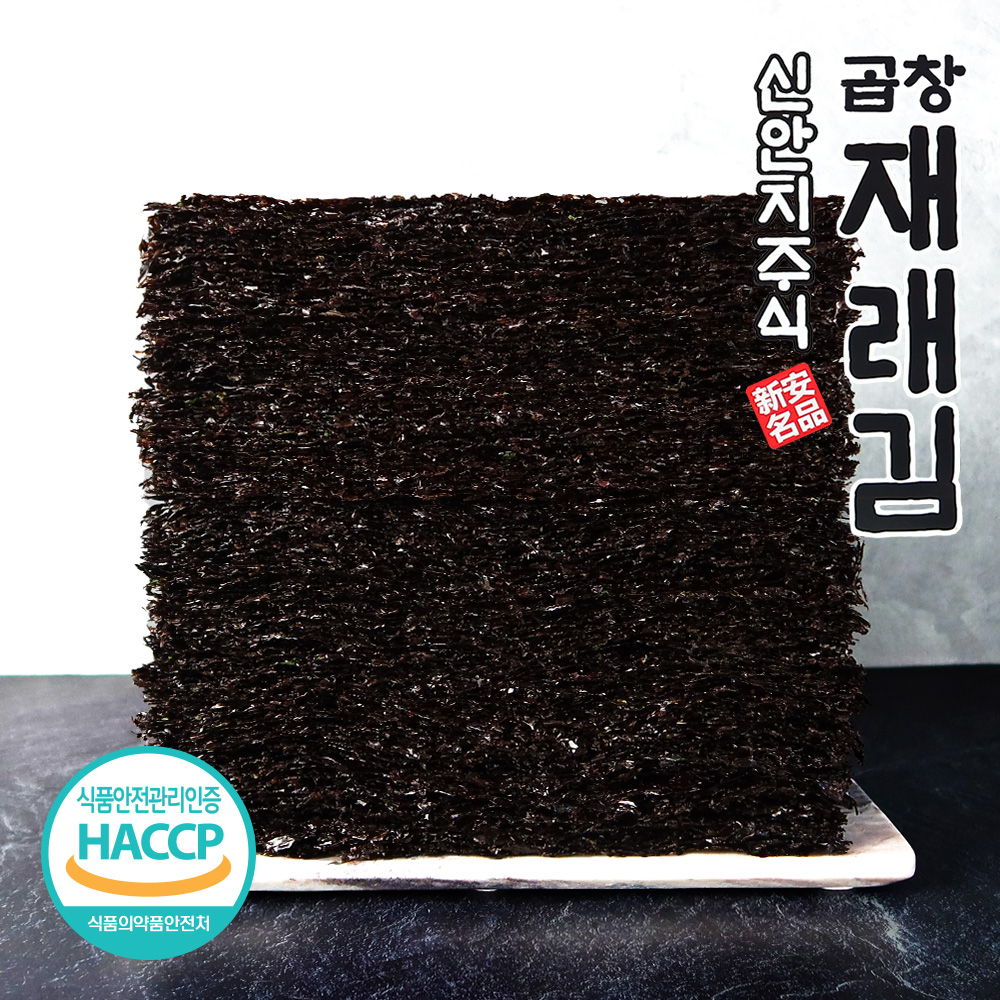신안 지주식 홍도 곱창재래김 정품 100매 (선물용)