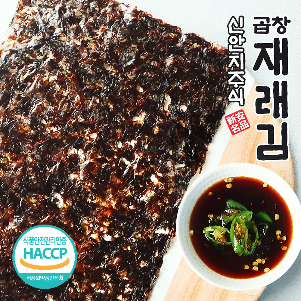 신안 지주식 홍도 곱창재래김 정품 100매 (선물용)