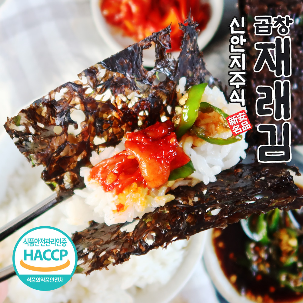 신안 지주식 홍도 곱창재래김 정품 100매 (선물용)