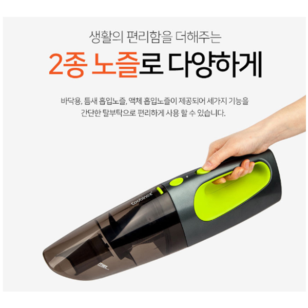 쿠비녹스 핸디형 무선청소기