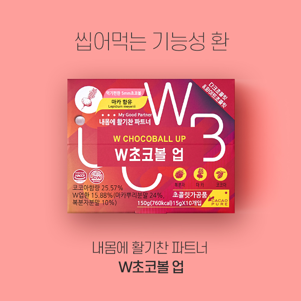 [W초코볼] 내몸에 새로운 활력을! 초콜릿볼 업 15g x 10포
