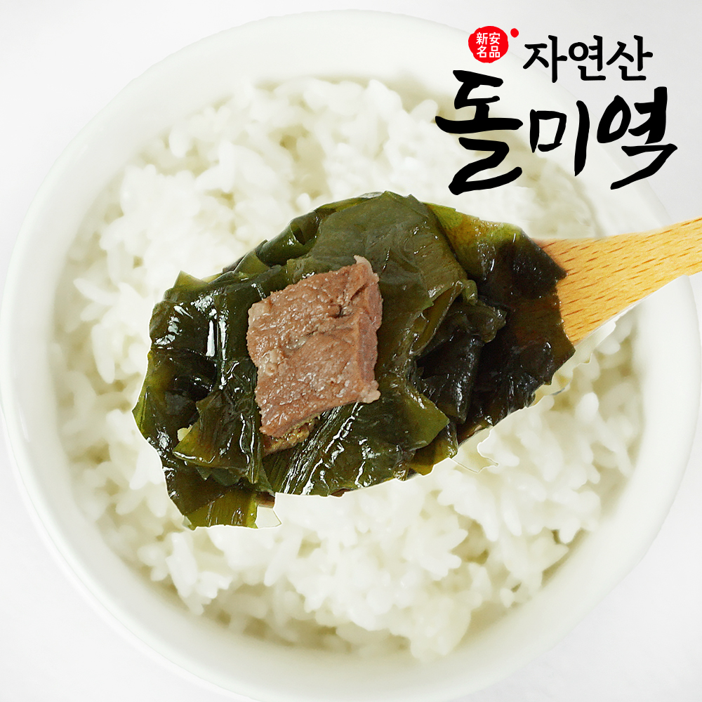신안명품 흑산도 자연산 돌미역 특품 2줄기 240g×1~4세트 (산모용)