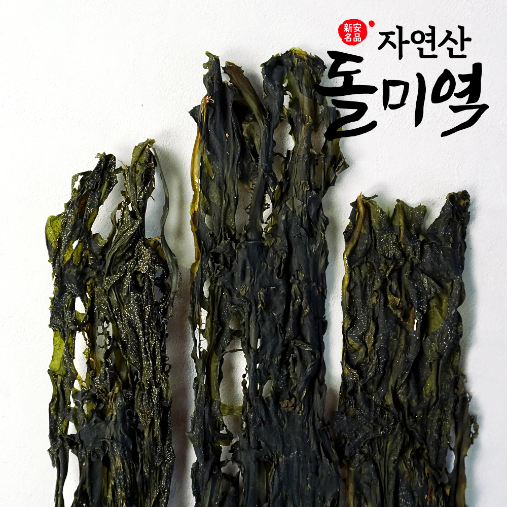 신안명품 흑산도 자연산 돌미역 특품 2줄기 240g×1~4세트 (산모용)