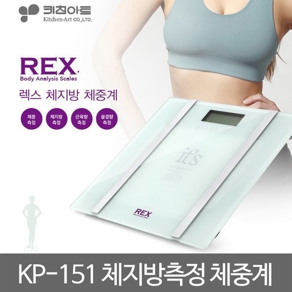 키친아트 렉스 체지방 체중계 KP-151 대표이미지 섬네일