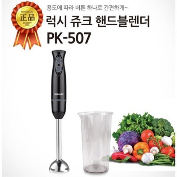 키친아트 럭시 쥬크 핸드블렌더(블랙) PK-507 대표이미지 섬네일