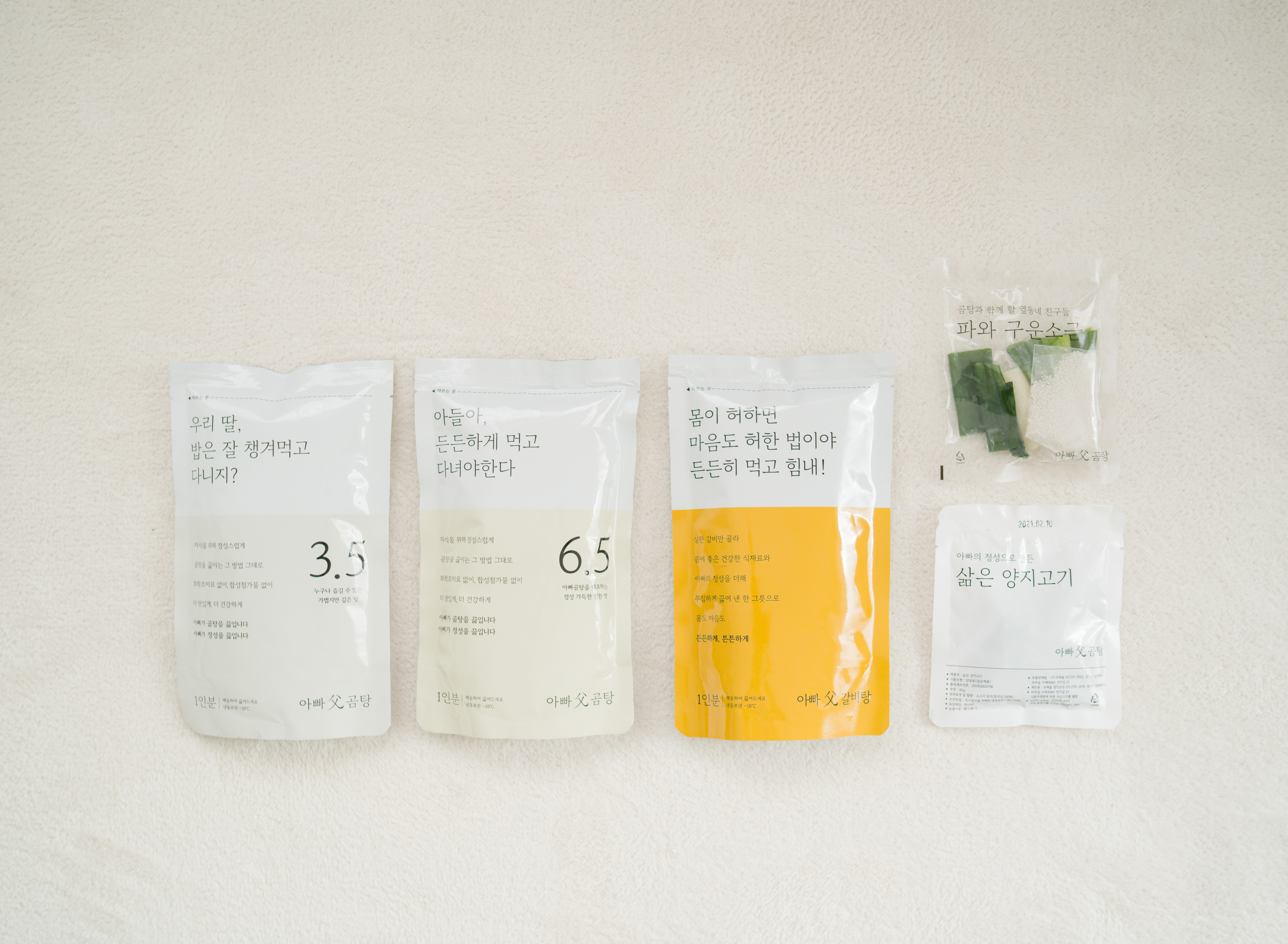 [미식발전소] 아빠곰탕 맛보기 패키지 3.5곰탕/6.5곰탕/갈비탕(양지2팩포함)