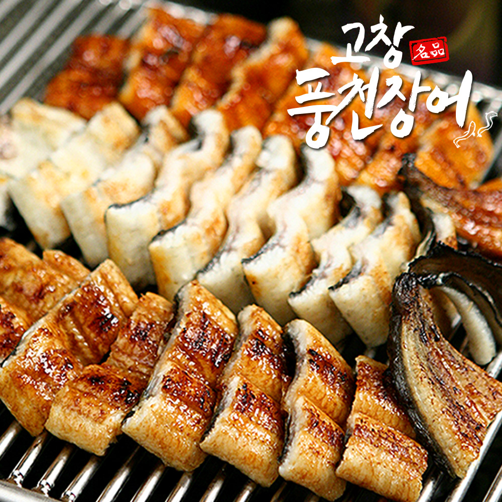 [수협] 고창 풍천 민물장어 (1kg 2미~4미)