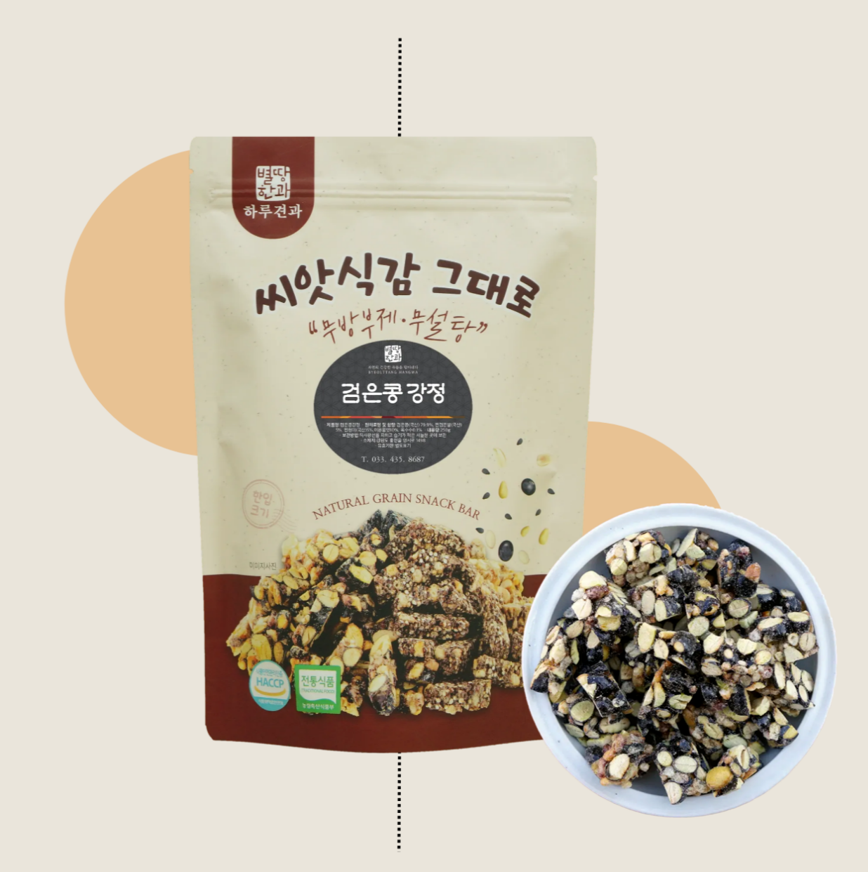 검은콩 수제 강정(250g /1봉지)