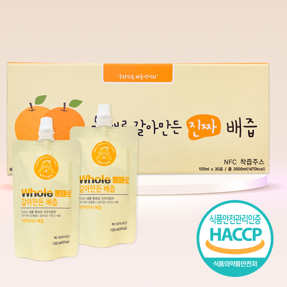 [국내산]배 100% 배 착즙주스 100ml 50포 30포 (일반파우치/스파우트)