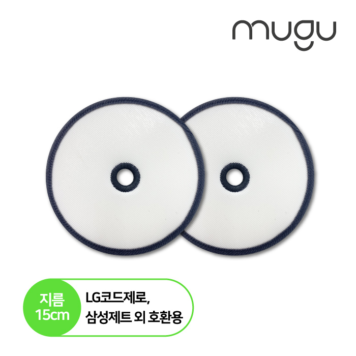 무구 소형 원형물걸레 청소포 20매 x 2팩(15cm)_삼성제트,엘지코드제로 호환