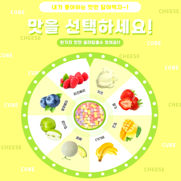 대용량1Kg 레인보우치즈 큐브치즈 무지개치즈 간단한와인안주