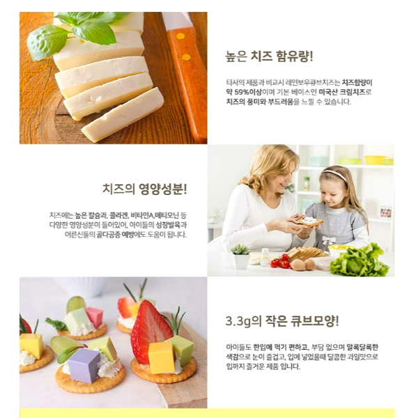 대용량1Kg 레인보우치즈 큐브치즈 무지개치즈 간단한와인안주