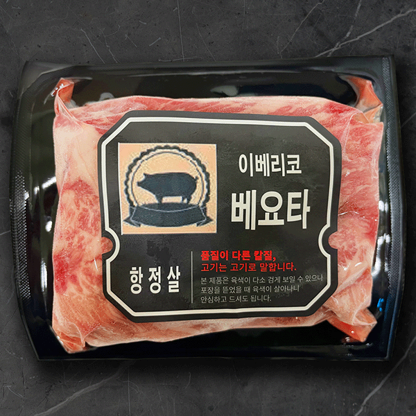 ▶특가◀ 이베리코 베요타 목살/항정살 100% 200g x 2,3,4팩 (옵션)