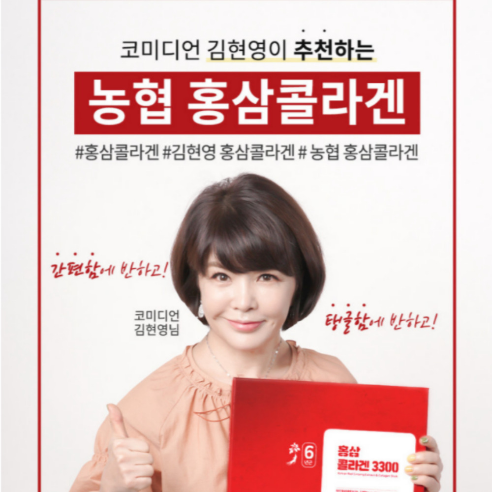 홍삼콜라겐 3300 30포