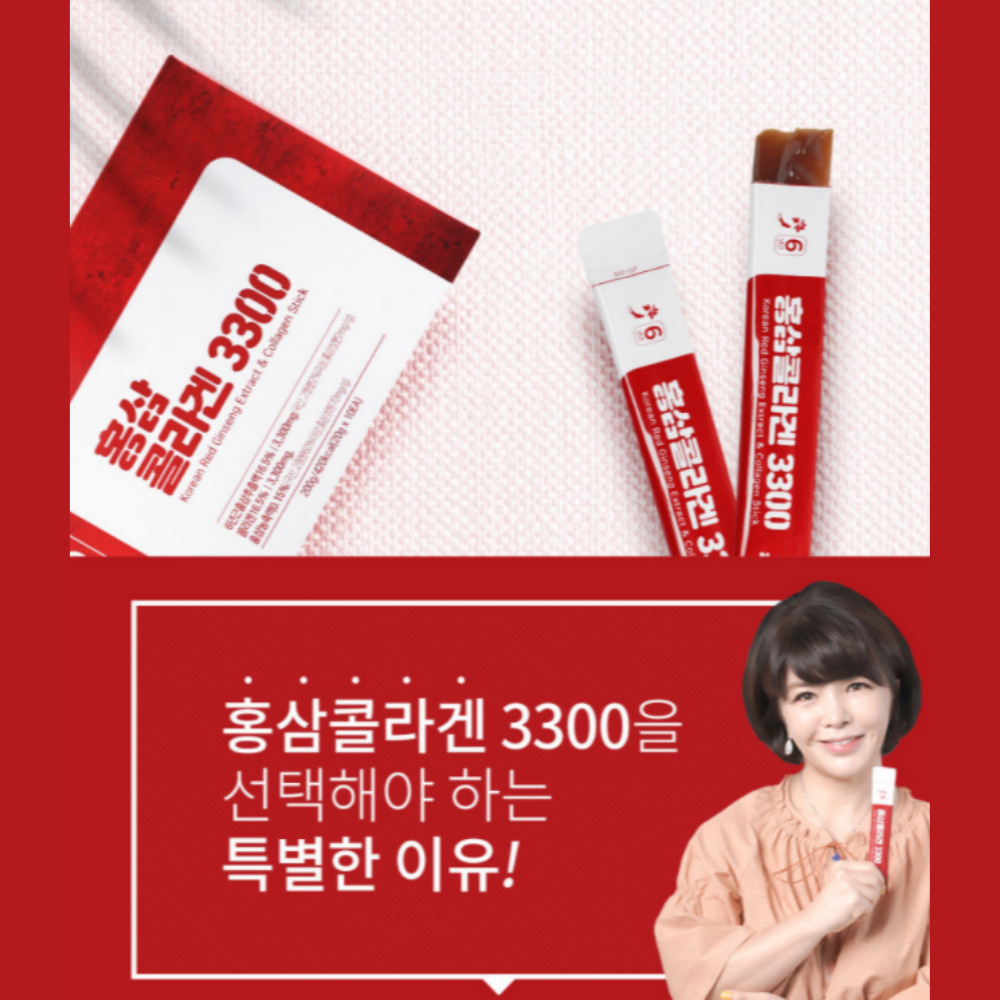 홍삼콜라겐 3300 30포