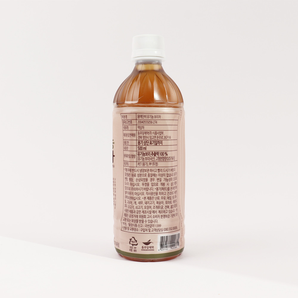 유기농 보리차 500ml x 20병 (페트음료)