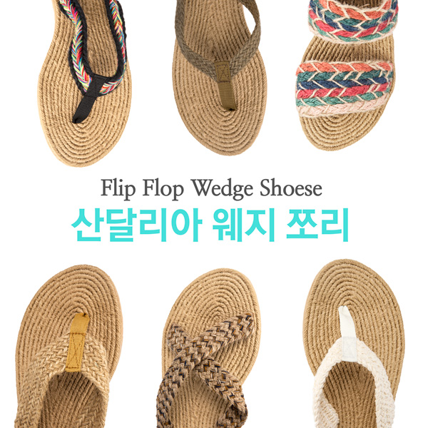 [산달리아] 웨지 쪼리 여름 신발 슬리퍼 12종