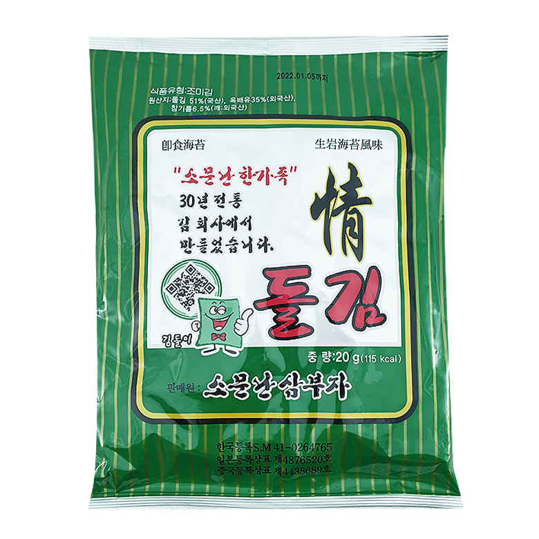 [소문난 삼부자] 삼부자 돌전장김 총30봉 (20gx30봉)