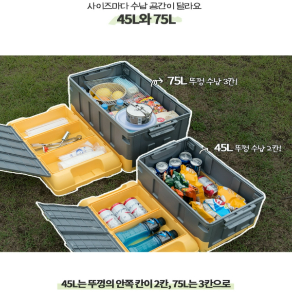 다용도 폴딩박스 캠핑박스 소품정리함