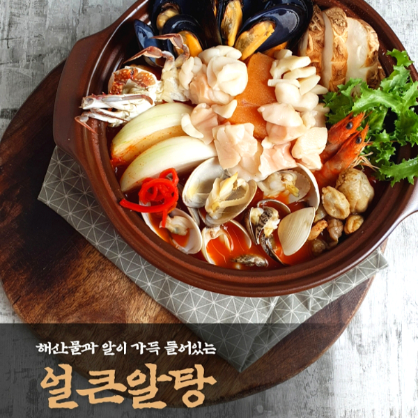 깐깐한강대표 즉석해물탕 3종 얼큰알탕 나가사끼짬뽕 굴짬뽕