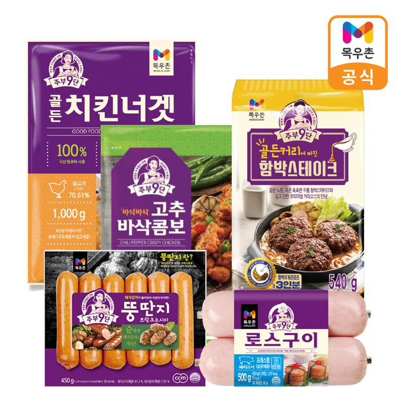 목우촌 주부9단 베스트 모음전