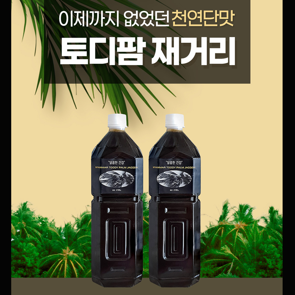 황금손 천연시럽 토디팜 재거리 2.1kg 대표이미지 섬네일