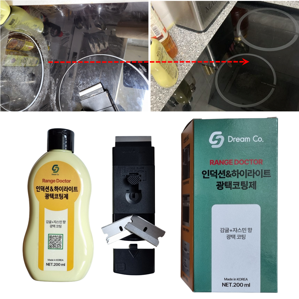 레인지닥터 인덕션(후드필터) 클리너set