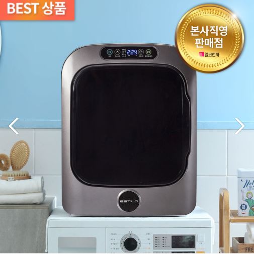 에스틸로 미니건조기 ILD-301UPR