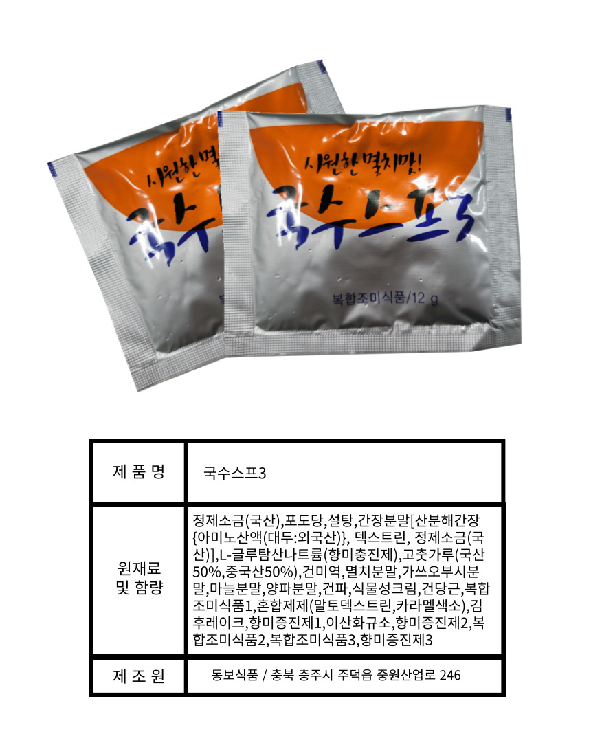 국산늘보리로 만든 납작보리면(칼국수/스파게티/소바용) 500g(3~4인용)