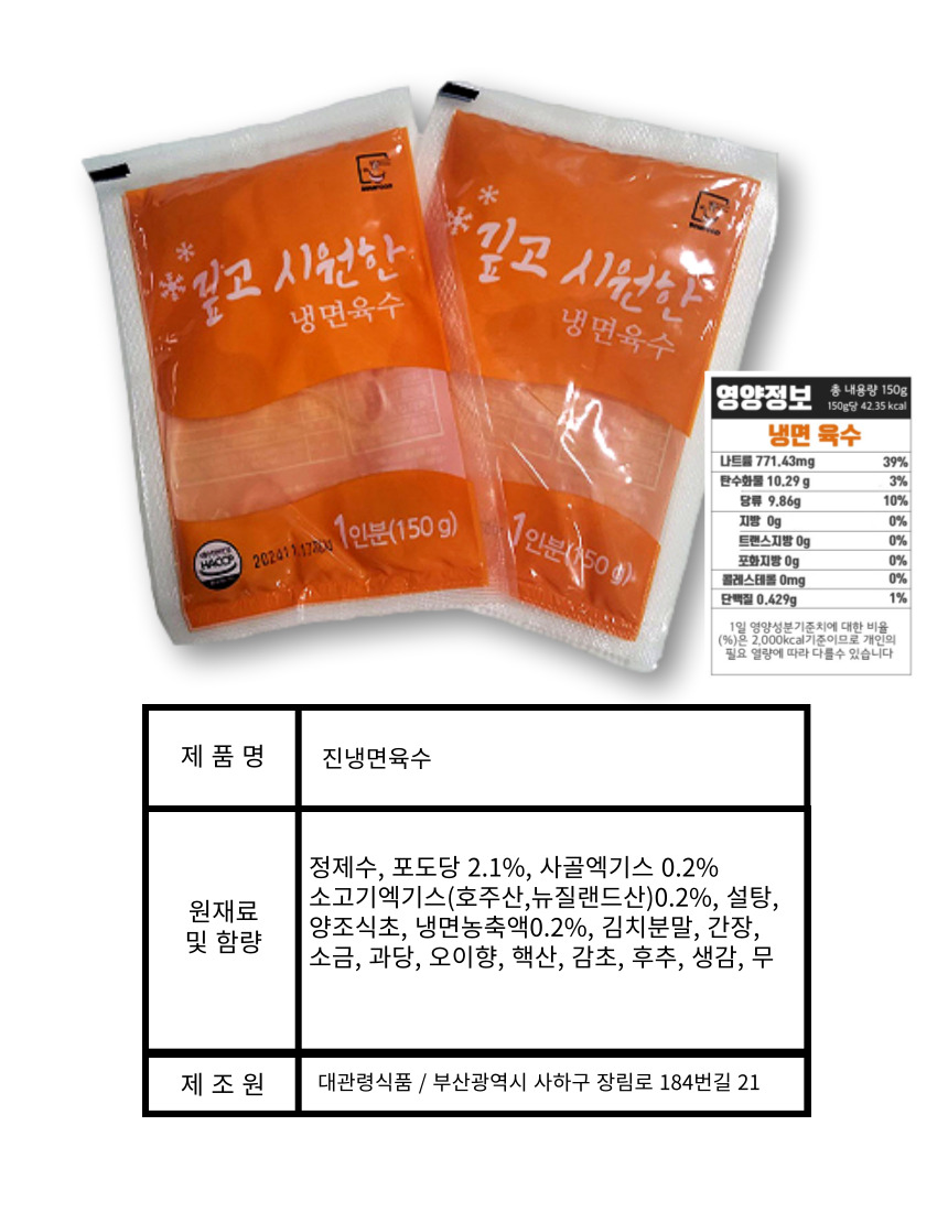 국산늘보리로 만든 납작보리면(칼국수/스파게티/소바용) 500g(3~4인용)