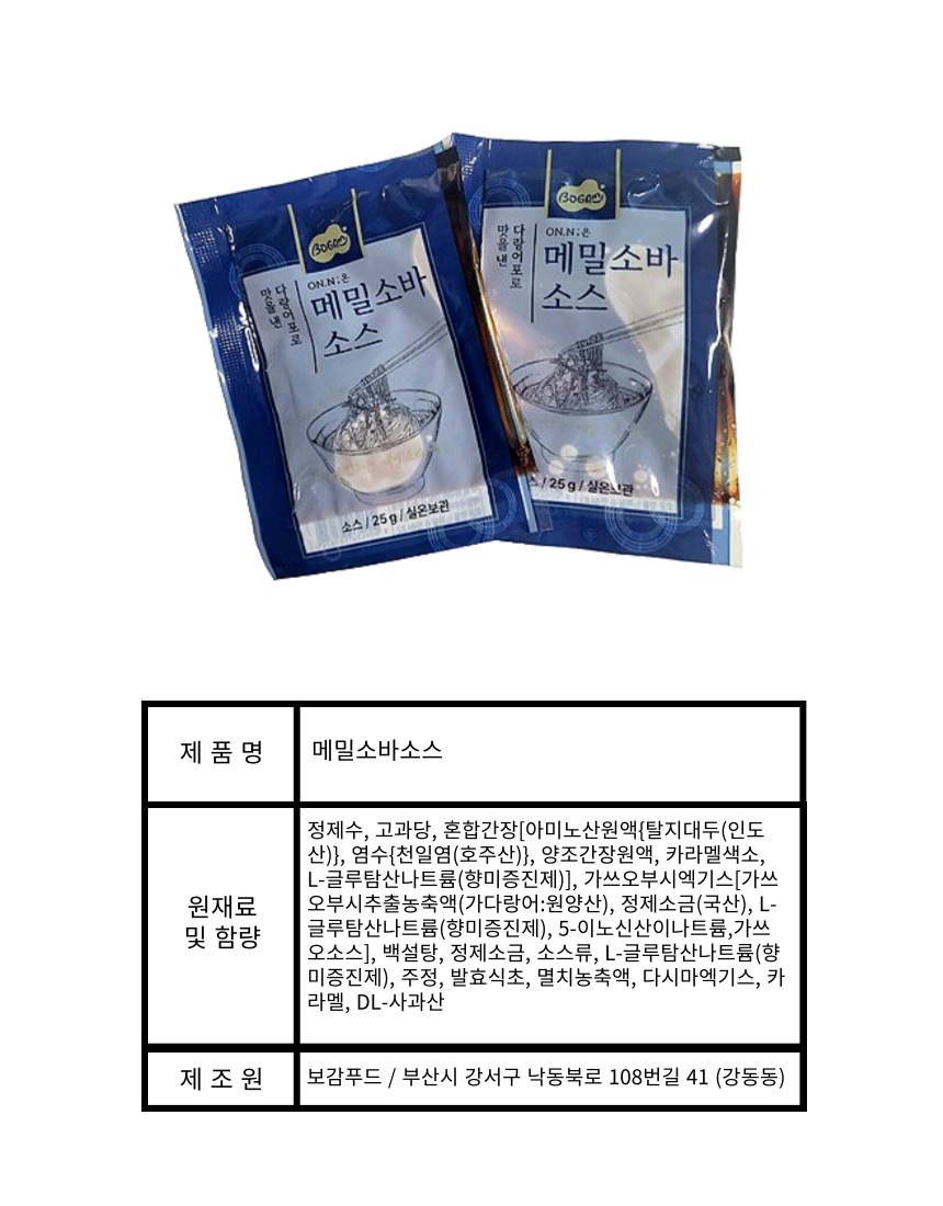 국산늘보리로 만든 납작보리면(칼국수/스파게티/소바용) 500g(3~4인용)