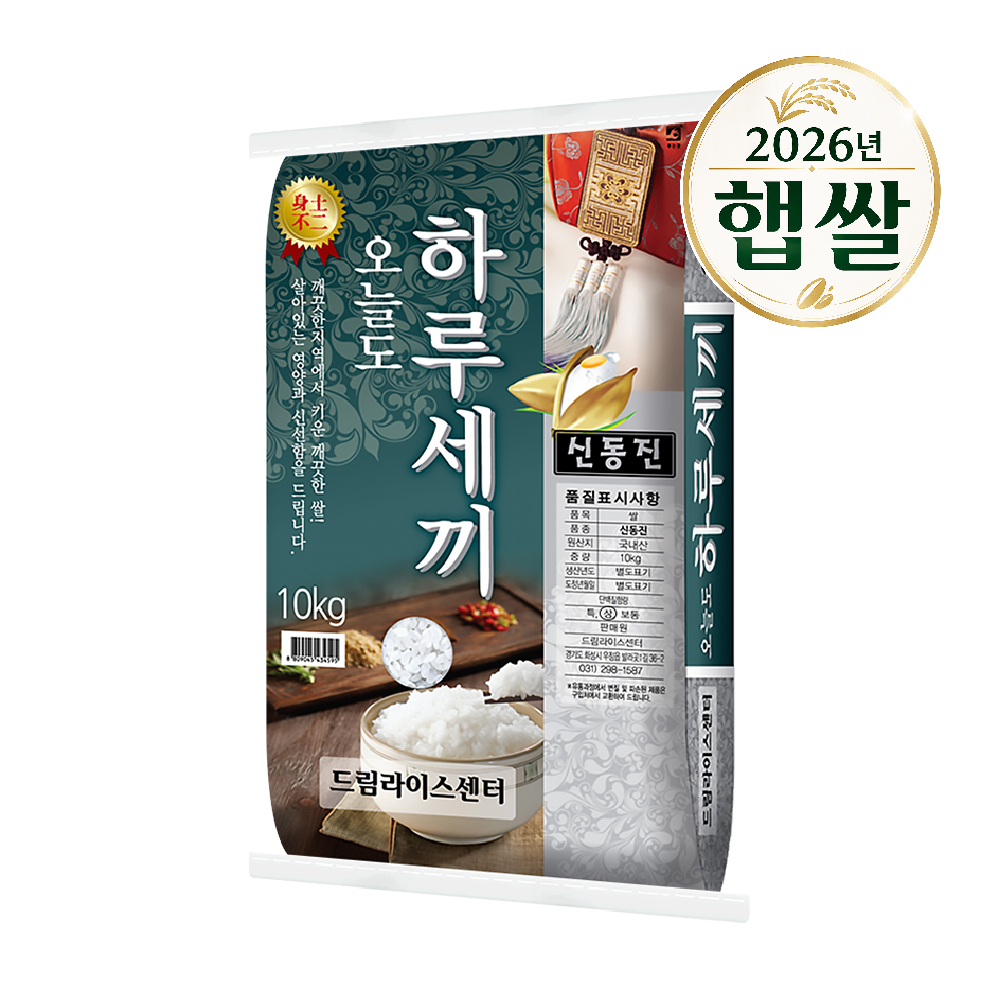 신동진 10kg, 20kg, 20kg(10kg+10kg) 단일품종