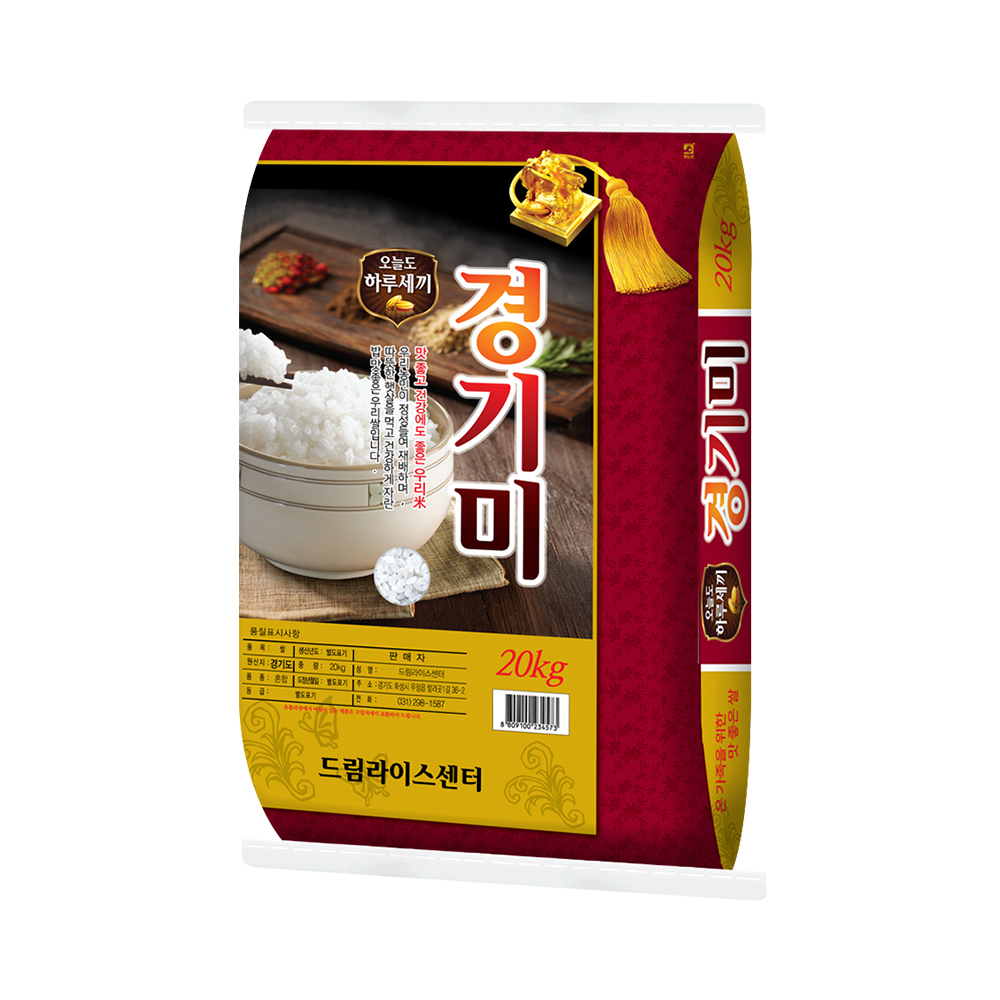 [하루세끼쌀] 23년 햅쌀 경기미 10kg, 20kg(10kg+10kg) 상등급+당일도정+혼합미