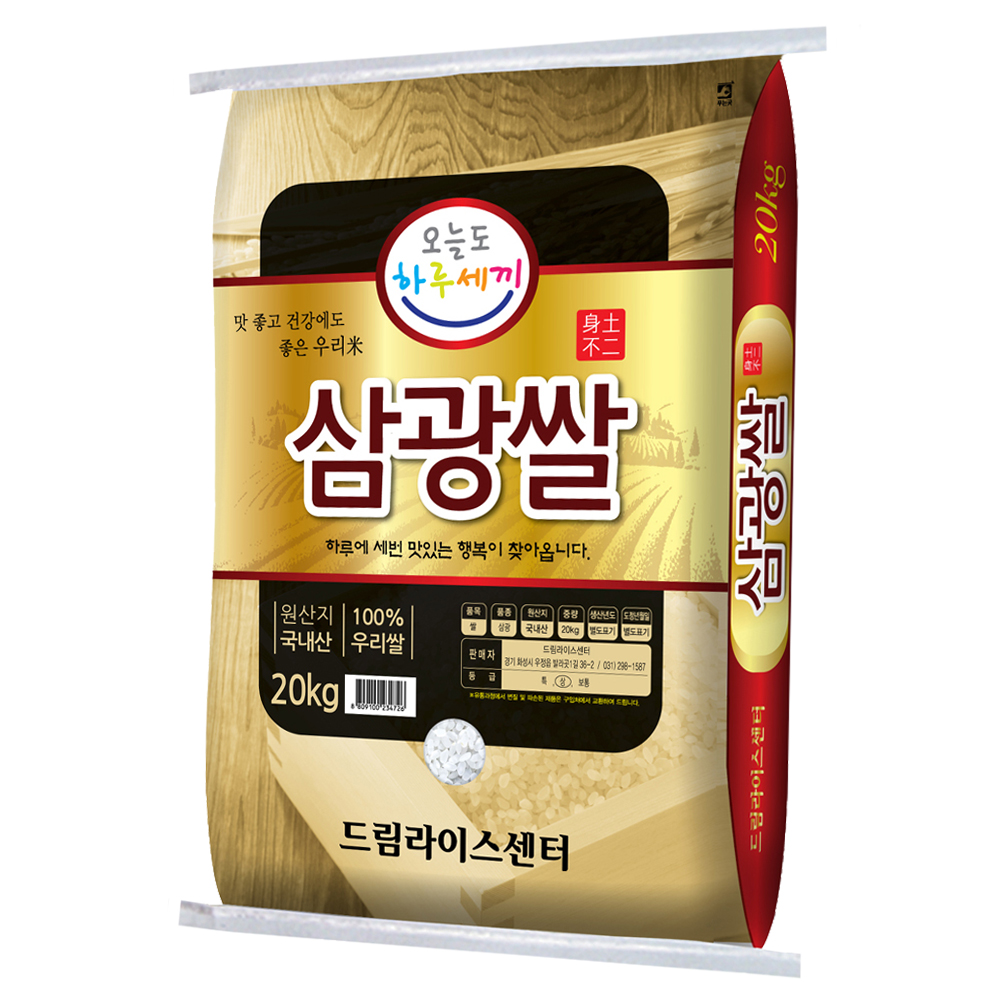 [하루세끼쌀] 23년 햅쌀 삼광쌀 10kg, 20kg(10kg+10kg) 상등급+당일도정+단일품종