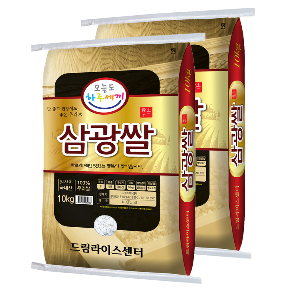 [하루세끼쌀] 23년 햅쌀 삼광쌀 10kg, 20kg(10kg+10kg) 상등급+당일도정+단일품종