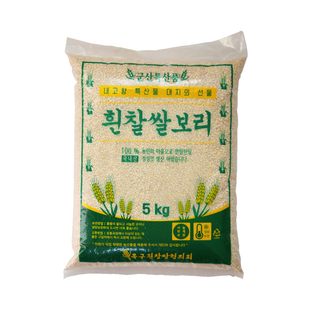 흰찰쌀보리 5kg, 10kg(5kg+5kg) 최근도정 잡곡