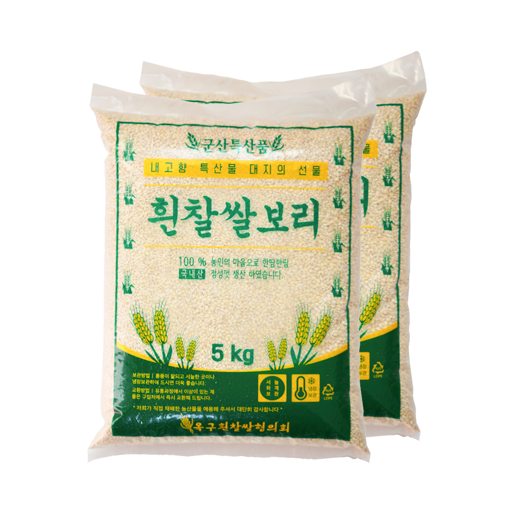 흰찰쌀보리 5kg, 10kg(5kg+5kg) 최근도정 잡곡